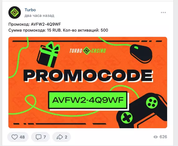 Ежедневные промокоды ВК и Телеграм