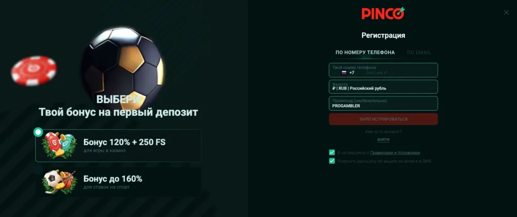 Регистрация в казино Пинко