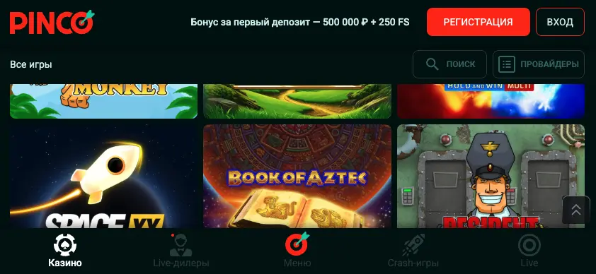 Скачать Pinco Casino приложение бесплатно